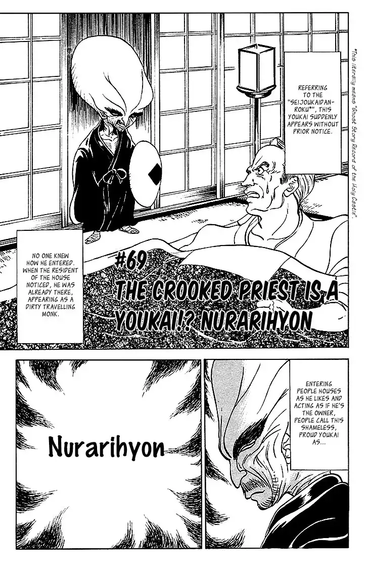 Jigoku Sensei Nube Chapter 69 9